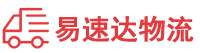 邵阳到兴安区物流公司